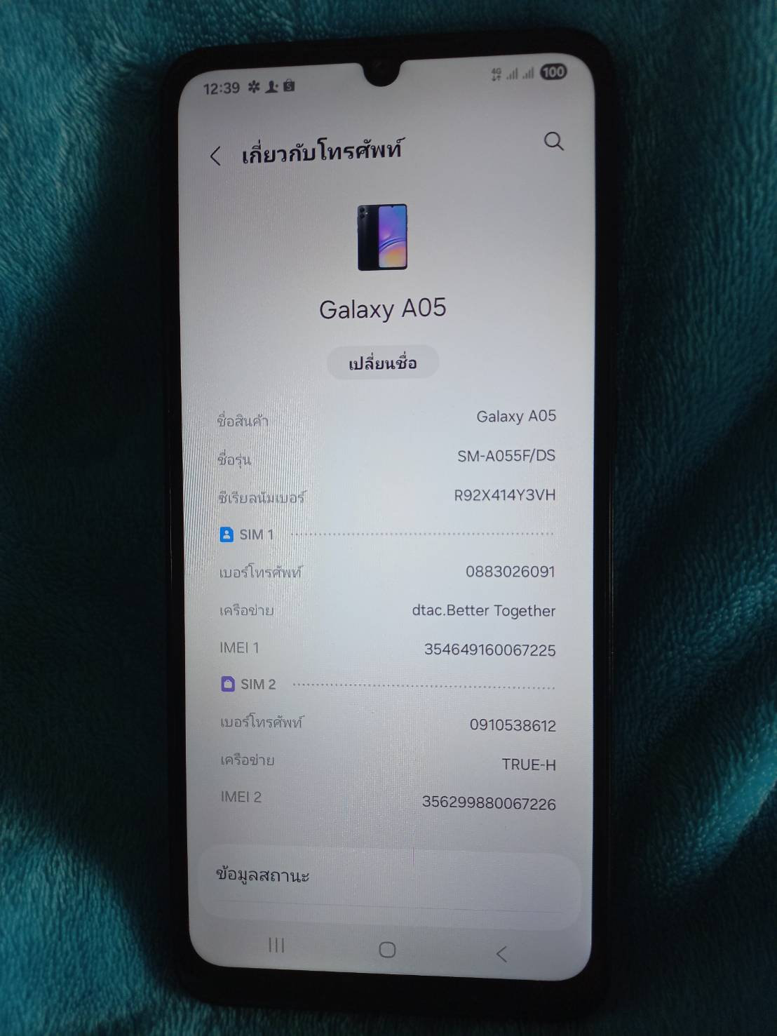 ขายมือถือซัมซุงA05 ความจำ128 GB แรม4 GB 4G